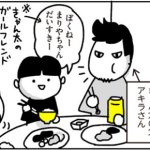 アキラさんという男