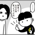 きゃん太と指輪