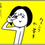 ちょっ子さんときゃん太くん