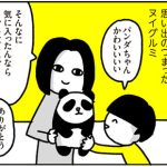 思い出のヌイグルミ