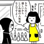 ロマンティックきゃん太