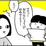 きゃん太のミステイク