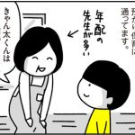 続・ロマンスがありあまるきゃん太