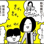 ちょっ子さんの帰省