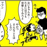 愛と裏切りのきゃん太