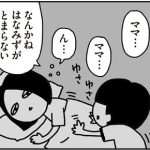 恐怖の夜