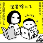 きゃん太の学び