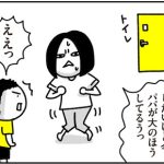 トイレに行きたい