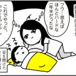 断乳した時の話