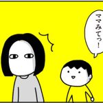 きゃん太の芸の道