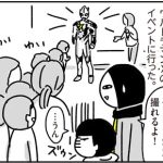 きゃん太とあこがれの人②