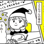 ちょっ子さんちのクリスマス①