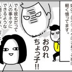 ちょっ子さんの失敗