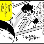 人間嫌い
