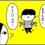 PPAP きゃん太ver.