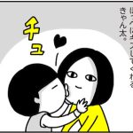 おやすみのチュー