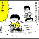 きゃん太と自転車