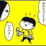 きゃん太のごっこ遊び