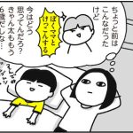 どう思ってるの