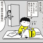 きゃん太とサプライズ