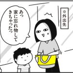 きゃん太のツッコミ