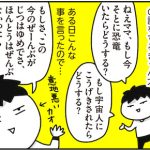 if 〜もしも〜（＋ウパ男の話）