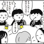 オトナなきゃん太