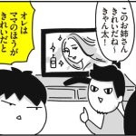 気を遣うきゃん太