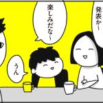 きゃん太と新元号＋ウーマンエキサイト記事挿絵