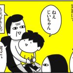 カズヨシ・メソッド（前編）とウーマンエキサイト挿絵