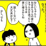 ママの代わりに