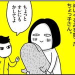 オオサンショウウオ（の ぬいぐるみ）が来た