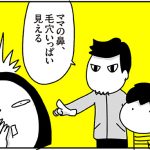 毛穴の話