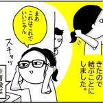 最近のスタイル