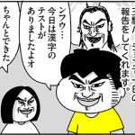 キングダムにハマった家族の風景