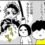 きゃん太と鬼滅の刃