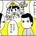 Switchで桃鉄始めました