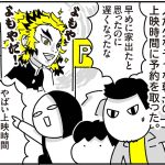 「劇場版 鬼滅の刃 無限列車編」観てきた