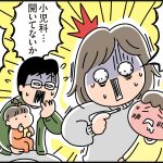 【ウーマンエキサイト】お医者さんが家に来てくれる！「コールドクター」