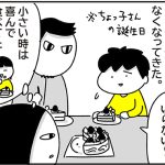 ケーキの代わり