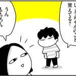 きゃん太の気がかりなこと