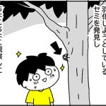 きゃん太とセミ