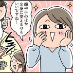 【ウーマンエキサイト】めぐらせ保湿「エーザイ ザーネクリーム」