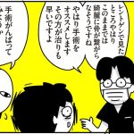 きゃん太、ケガをする その4