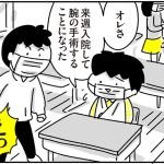 きゃん太、ケガをする その5