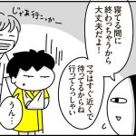 きゃん太、ケガをする その8