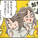 【ウーマンエキサイト】マネーフォワード クラウド確定申告