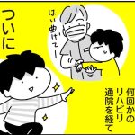 きゃん太、ケガをする その11（終）