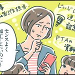 【ウーマンエキサイト】 Adobe Creative Cloud Express