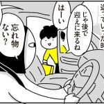 きゃん太の忘れもの